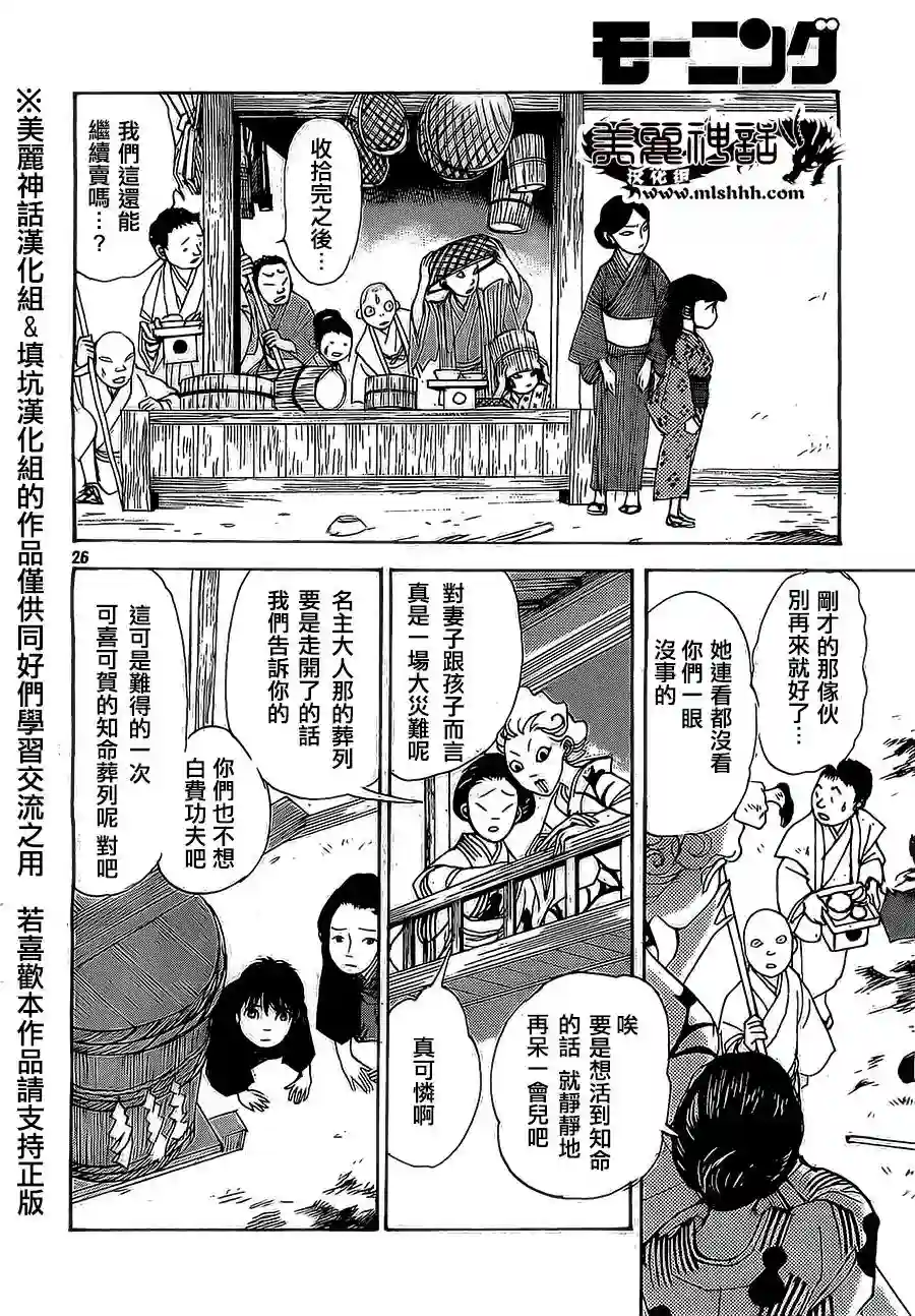 未踏之地第04话