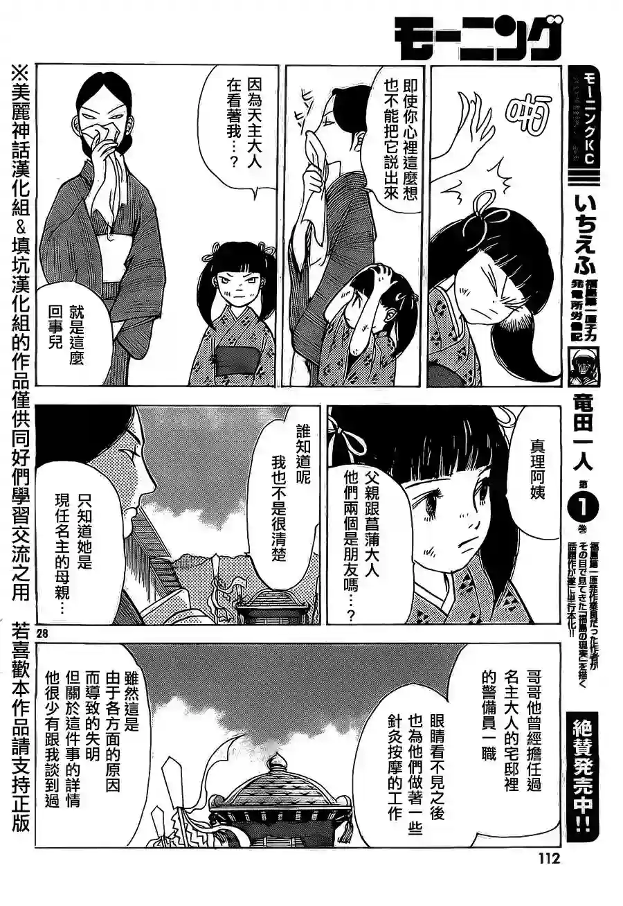 未踏之地第04话