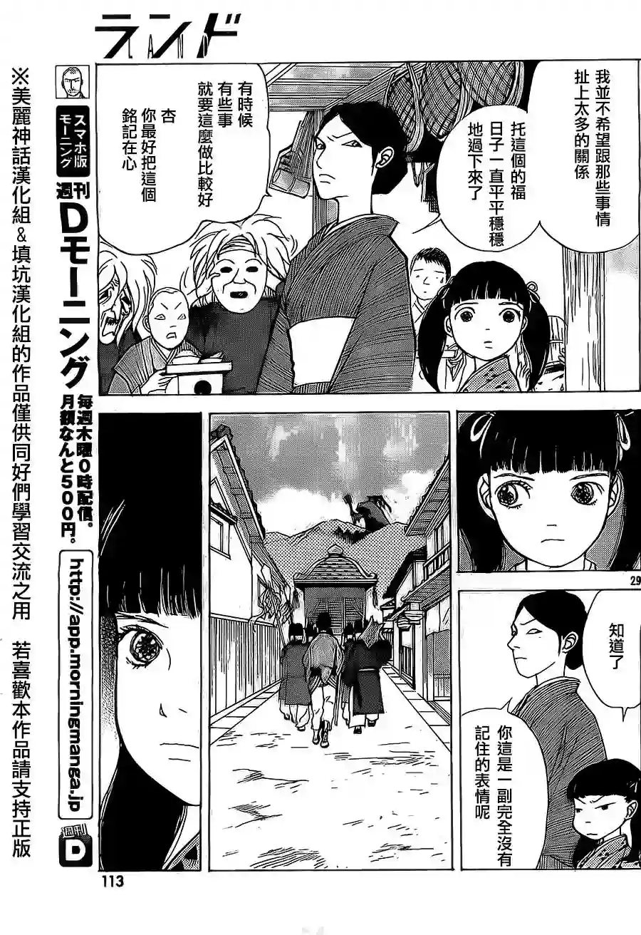 未踏之地第04话