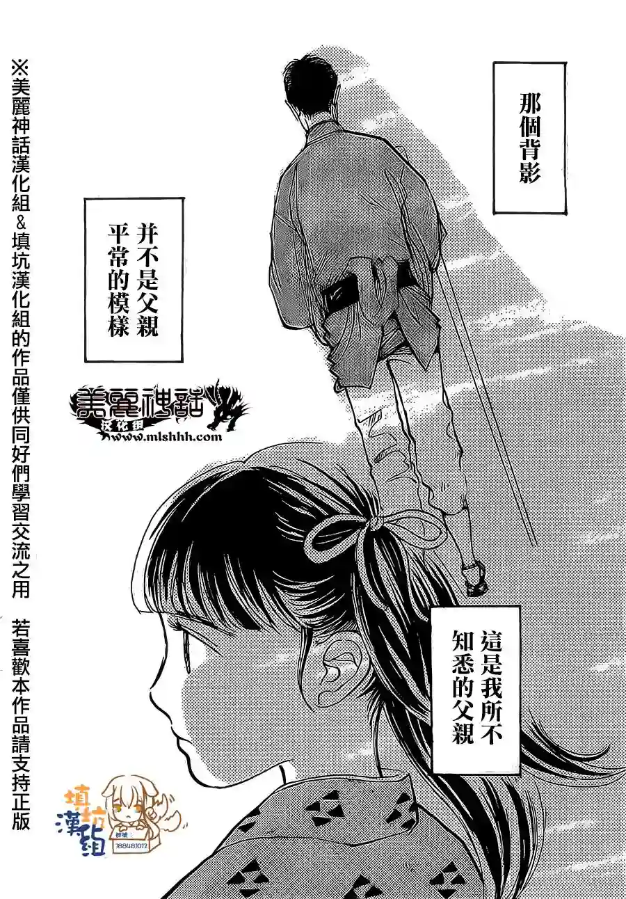 未踏之地第04话