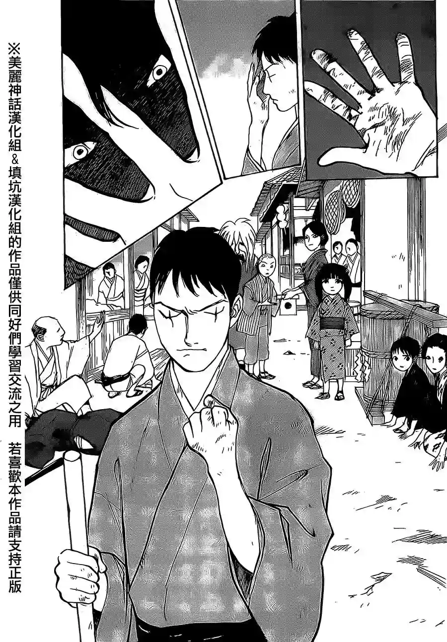 未踏之地第04话