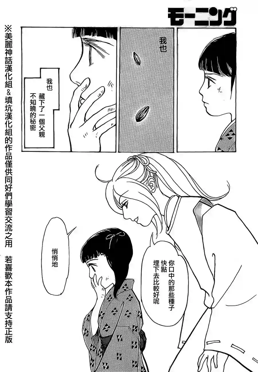 未踏之地第04话