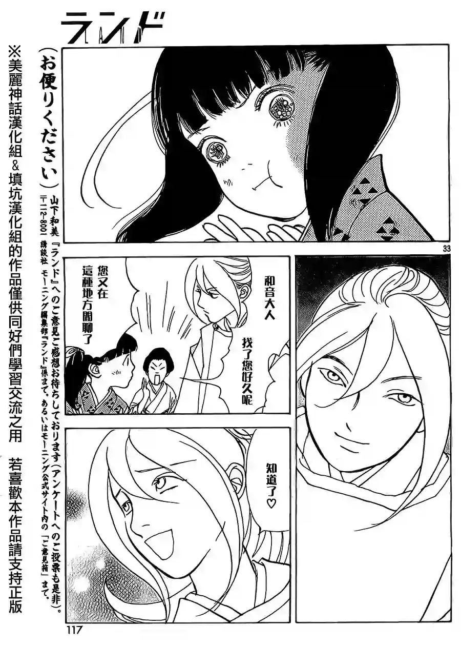 未踏之地第04话