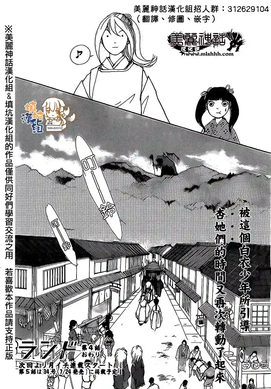 未踏之地第04话