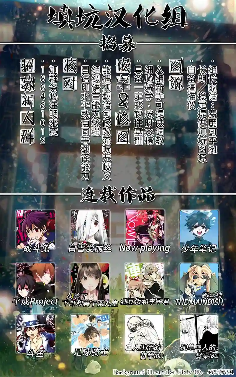 未踏之地第04话