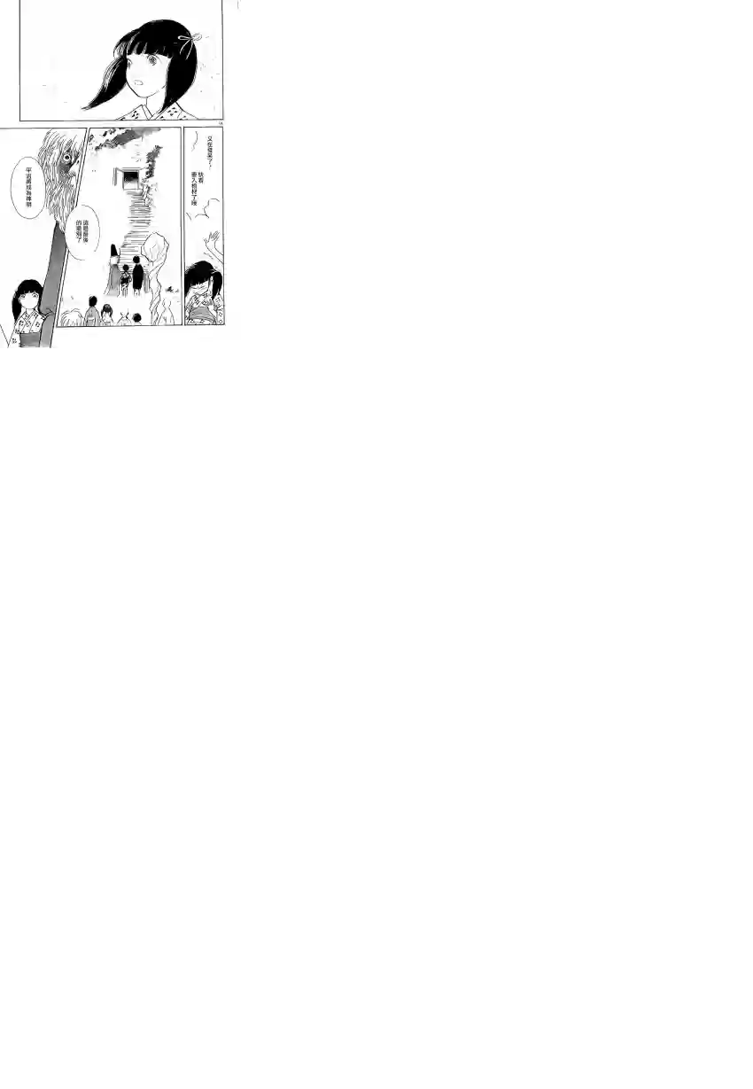 未踏之地第05话