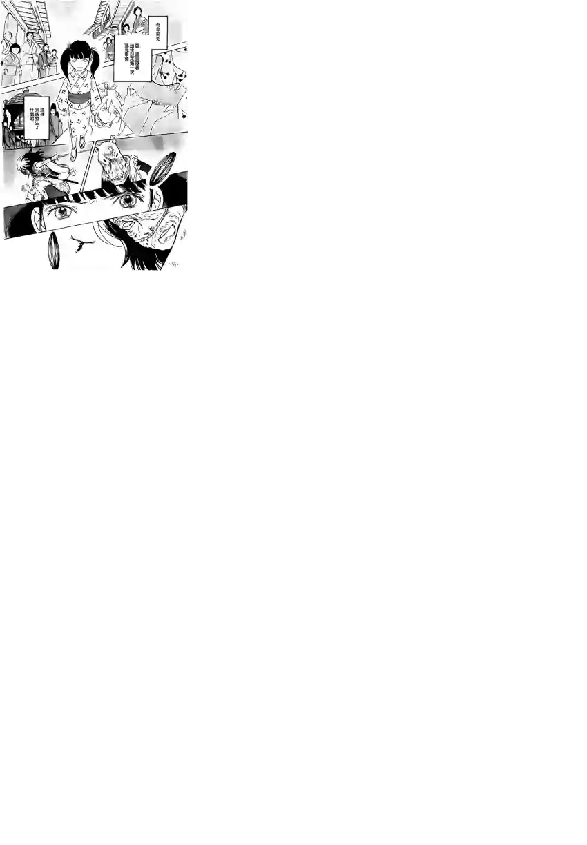 未踏之地第05话