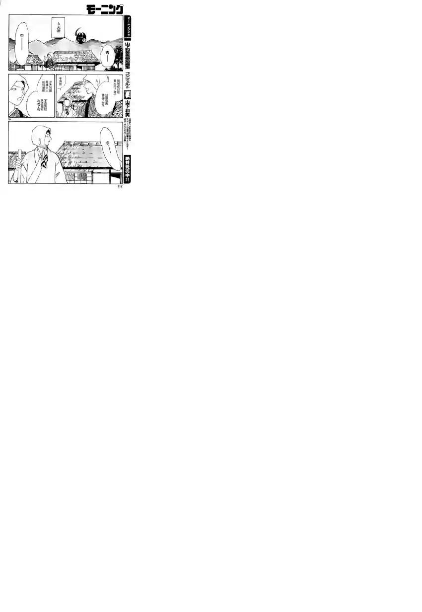 未踏之地第05话