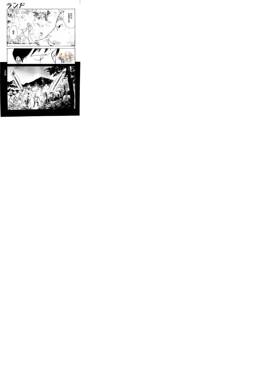 未踏之地第05话