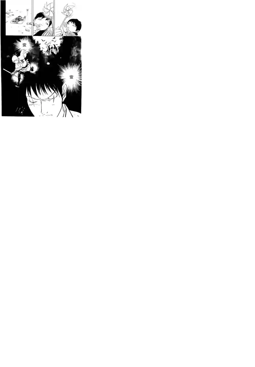 未踏之地第05话