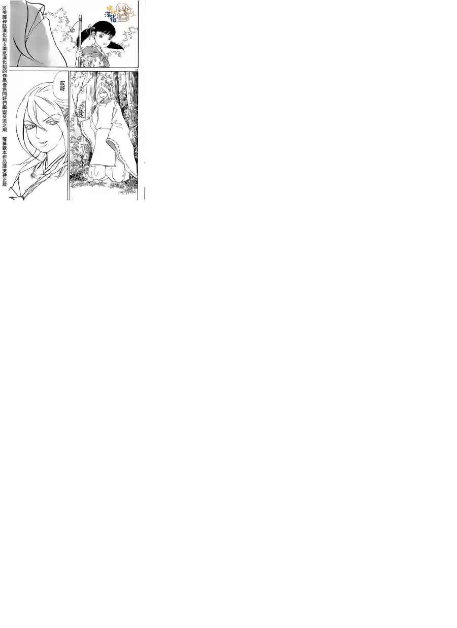 未踏之地第06话