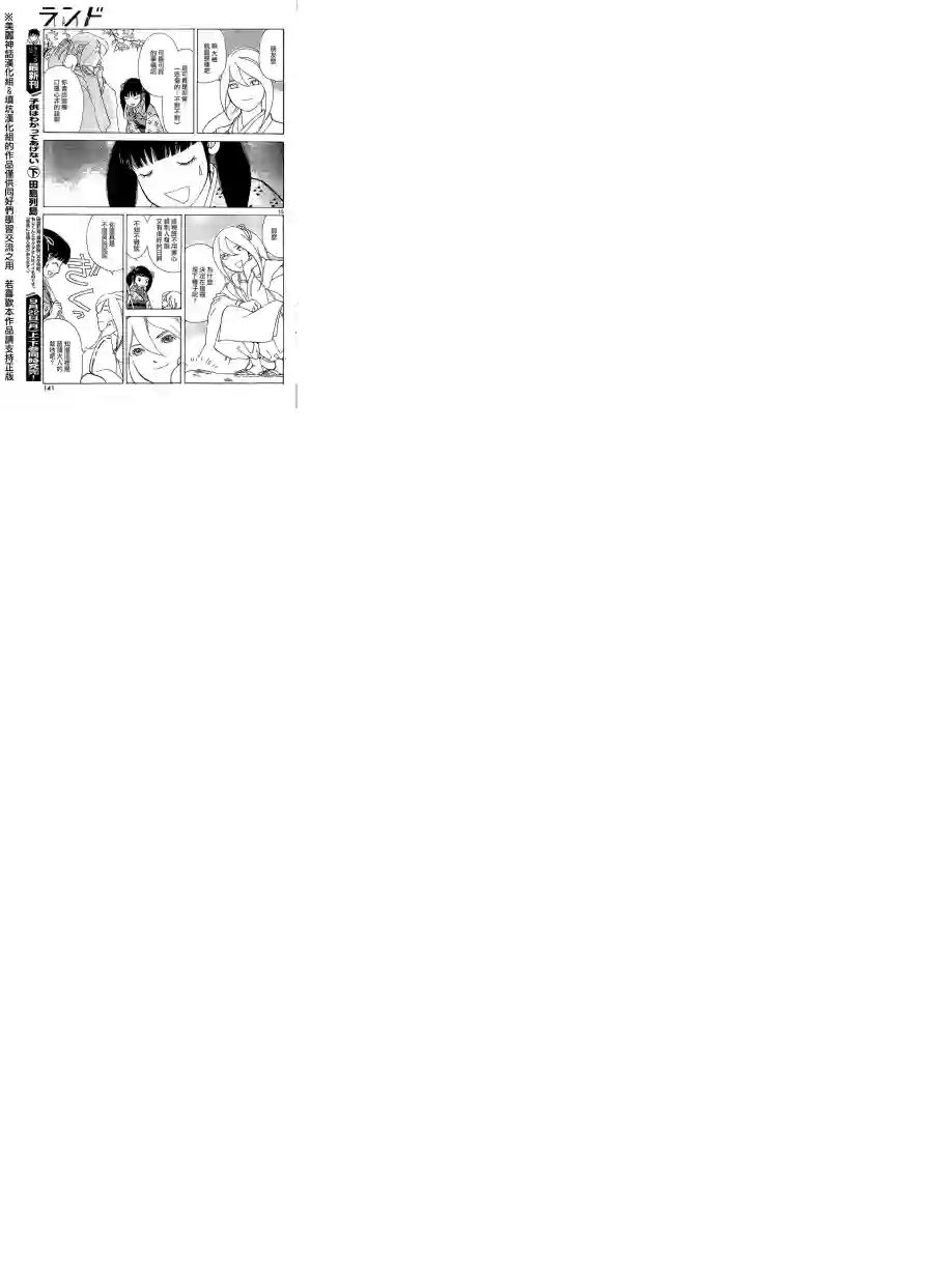 未踏之地第06话