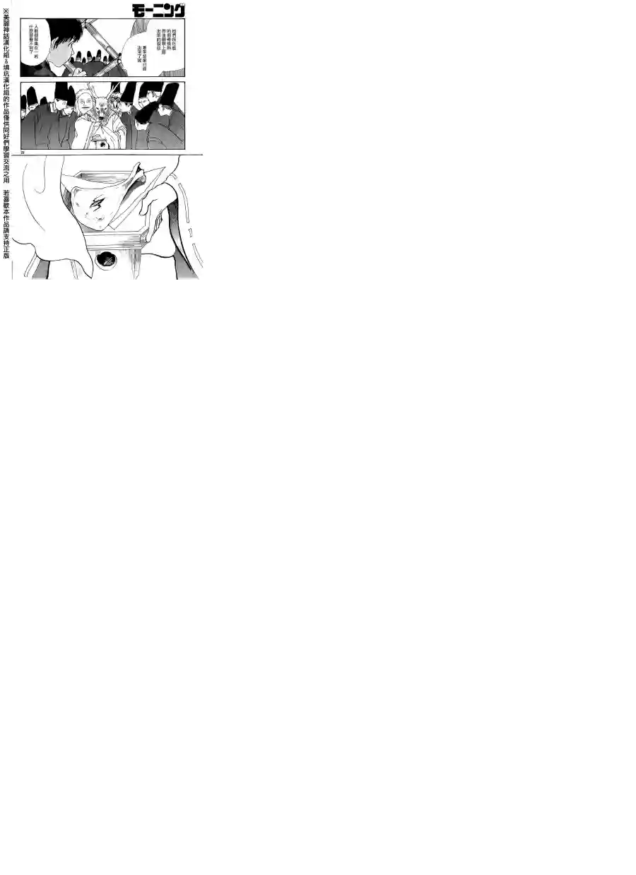 未踏之地第06话