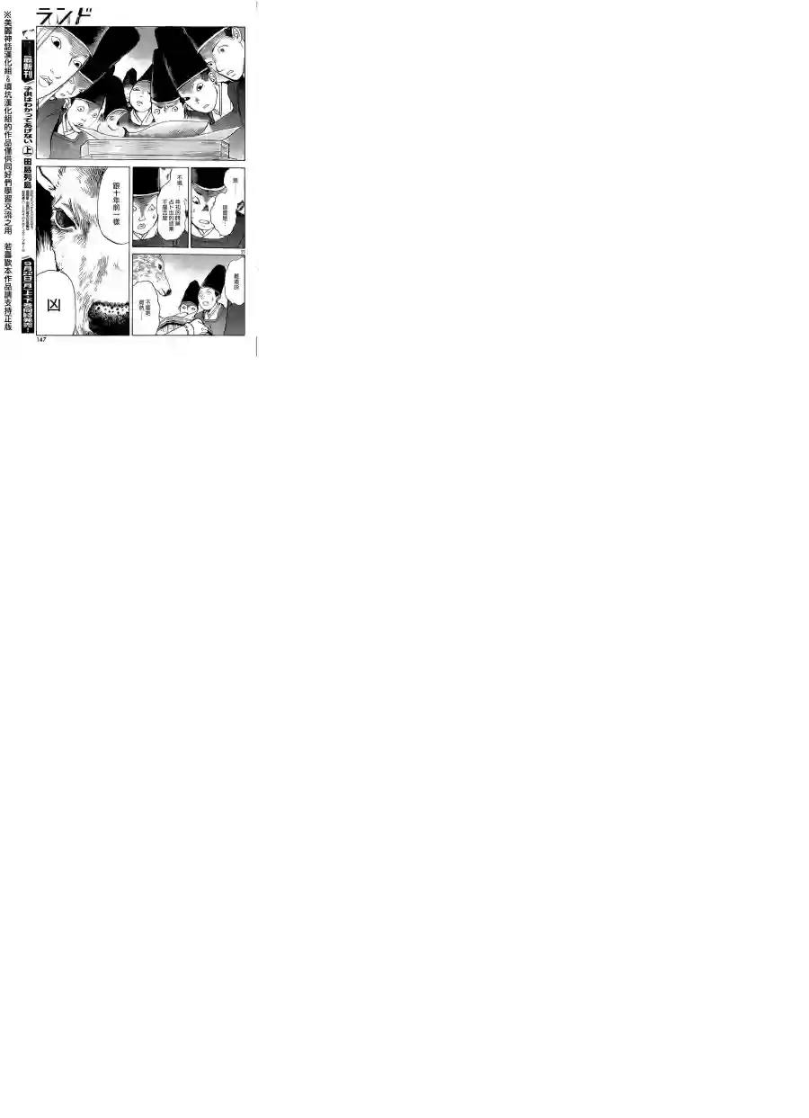 未踏之地第06话