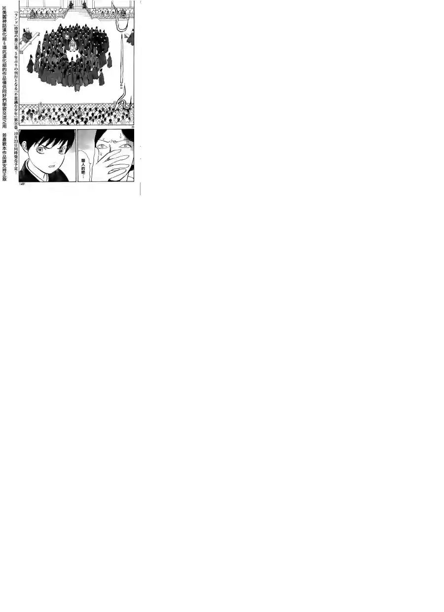 未踏之地第06话