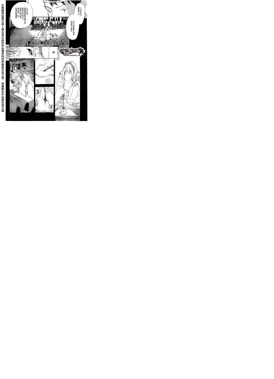 未踏之地第06话