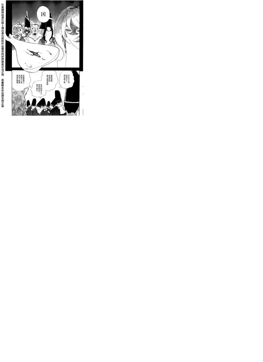 未踏之地第06话