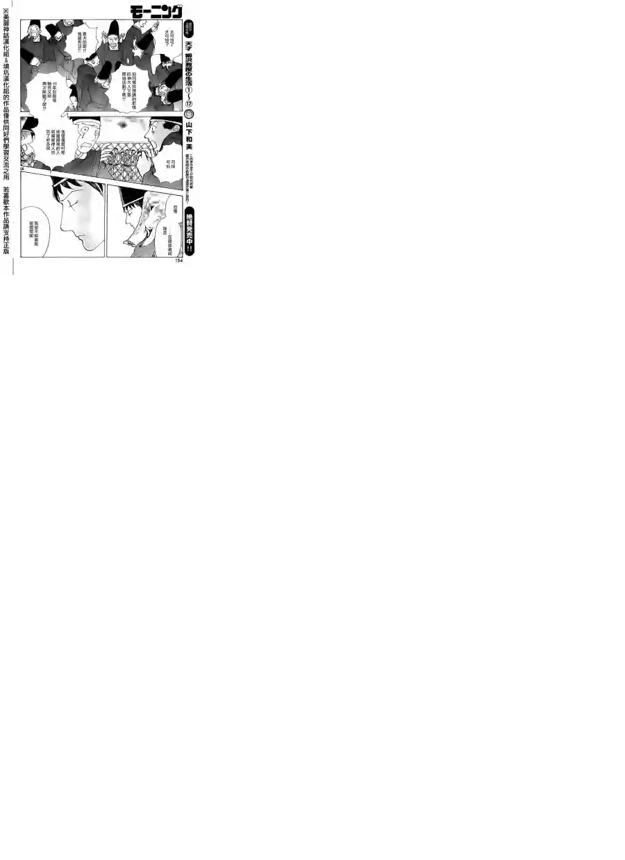 未踏之地第06话