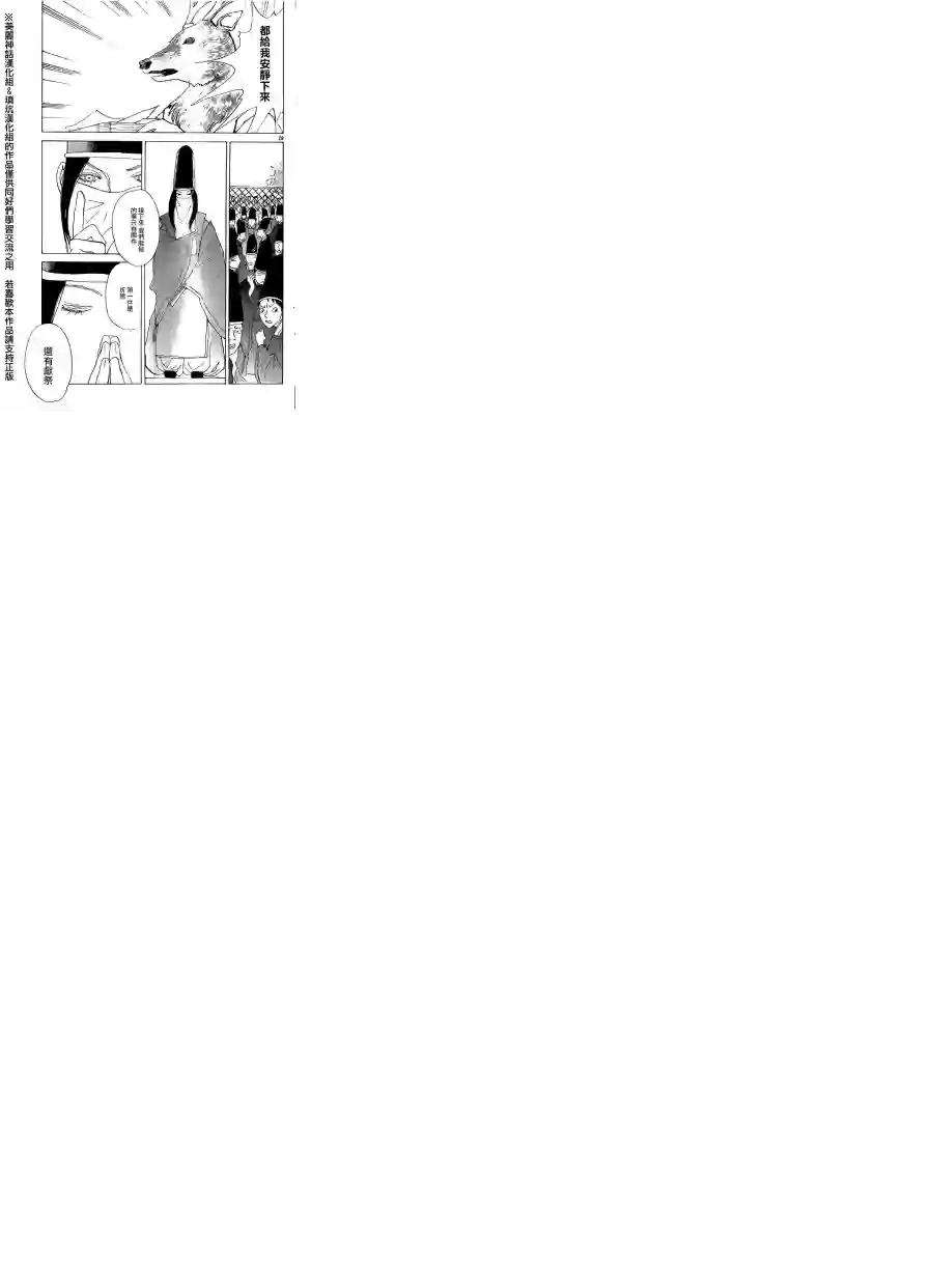 未踏之地第06话