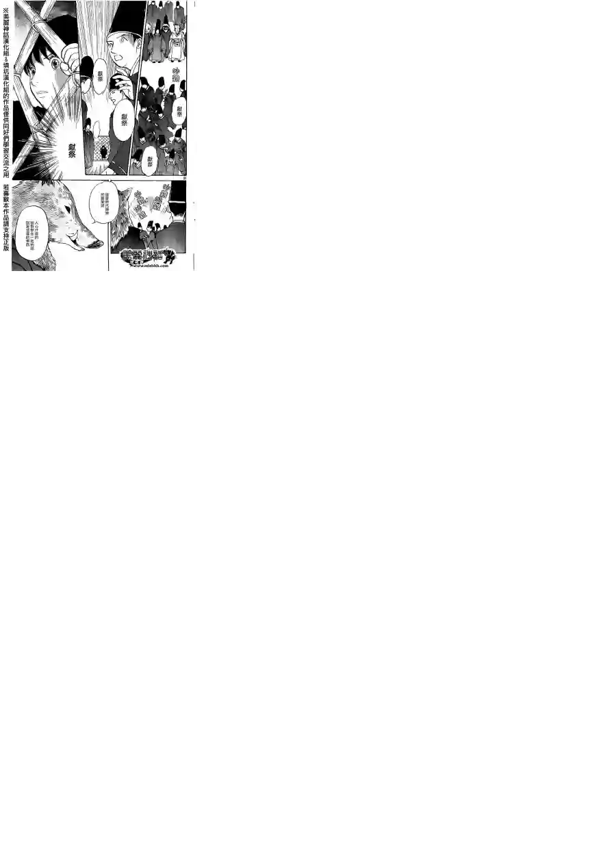 未踏之地第06话