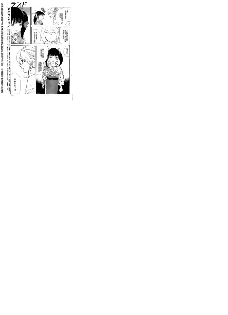 未踏之地第06话