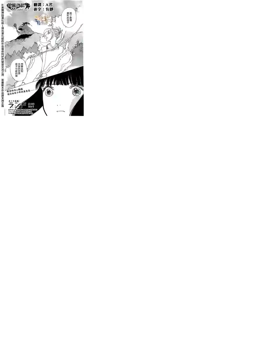 未踏之地第06话