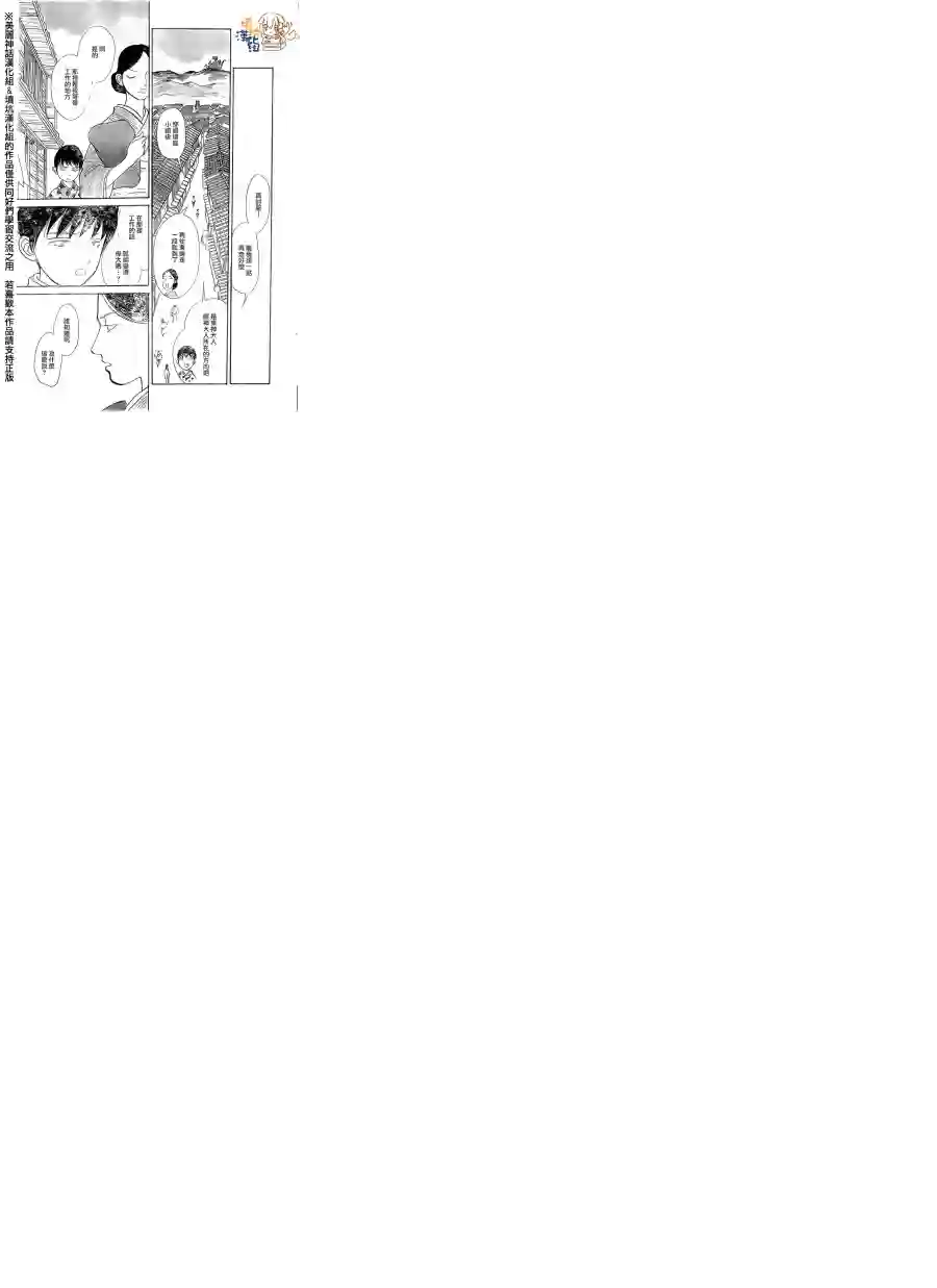 未踏之地第06话