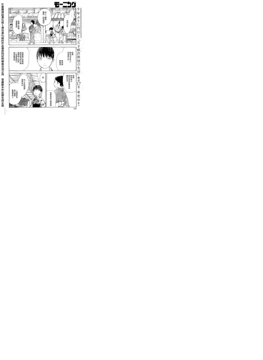 未踏之地第06话