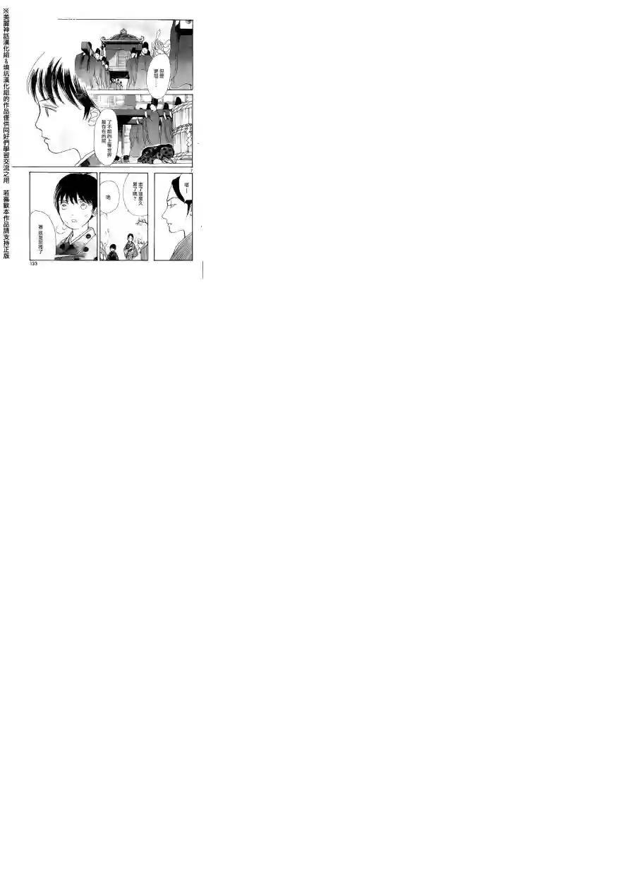 未踏之地第06话