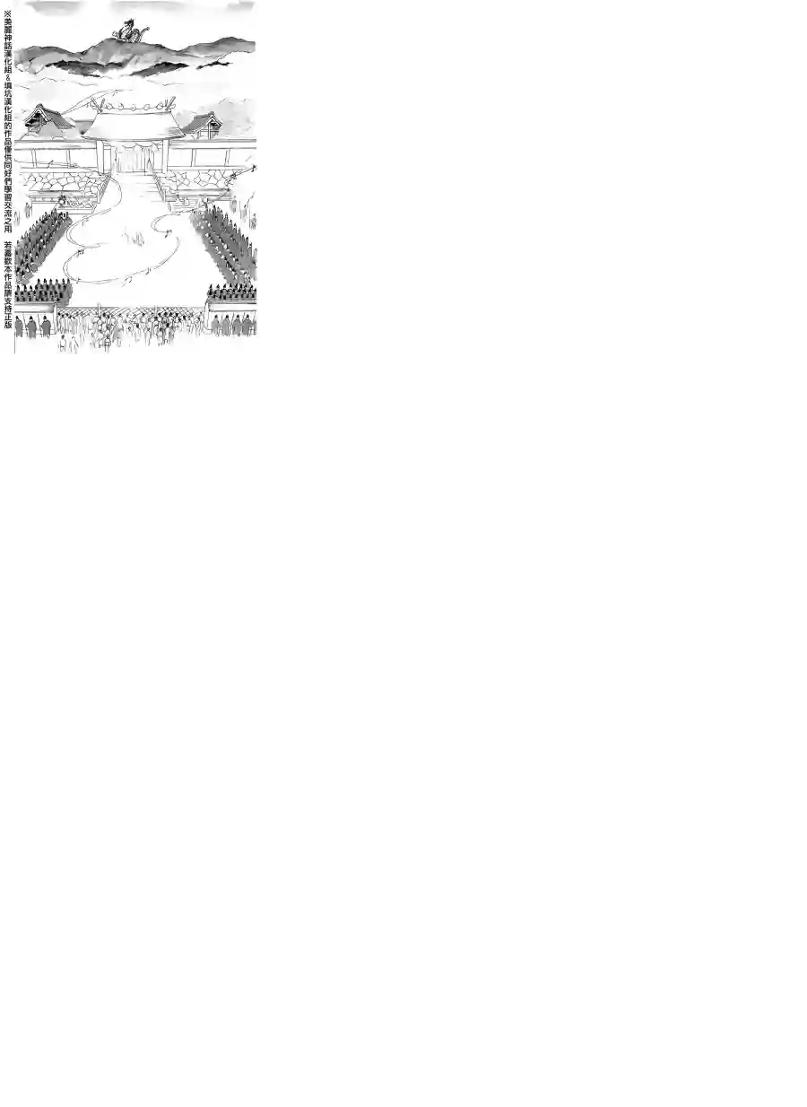 未踏之地第06话