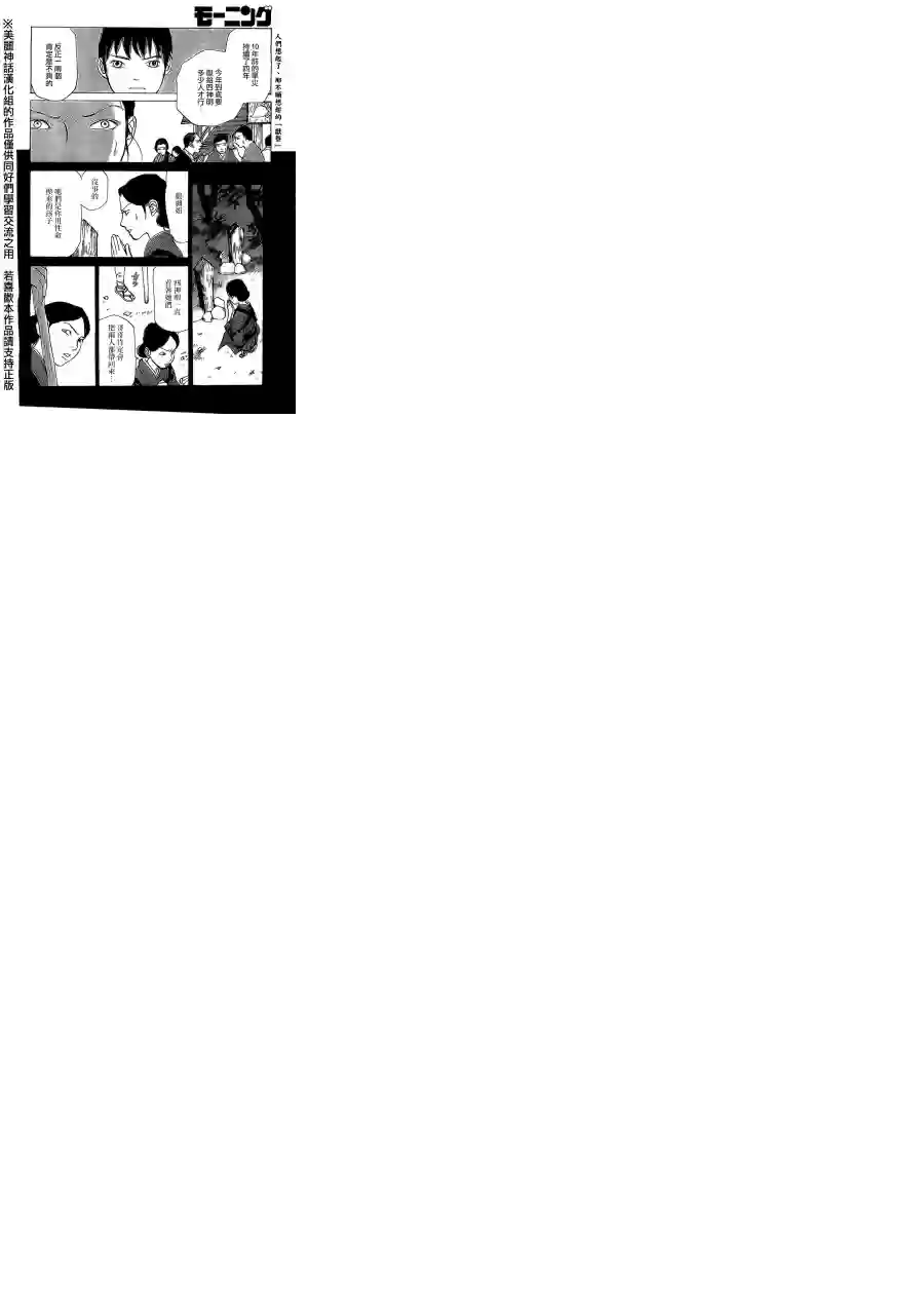 未踏之地第07话