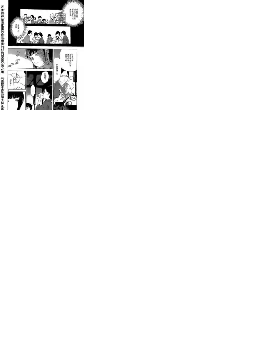 未踏之地第07话