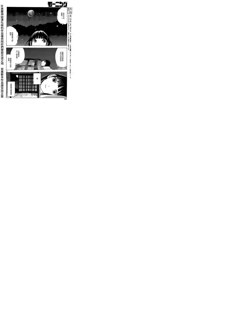 未踏之地第07话