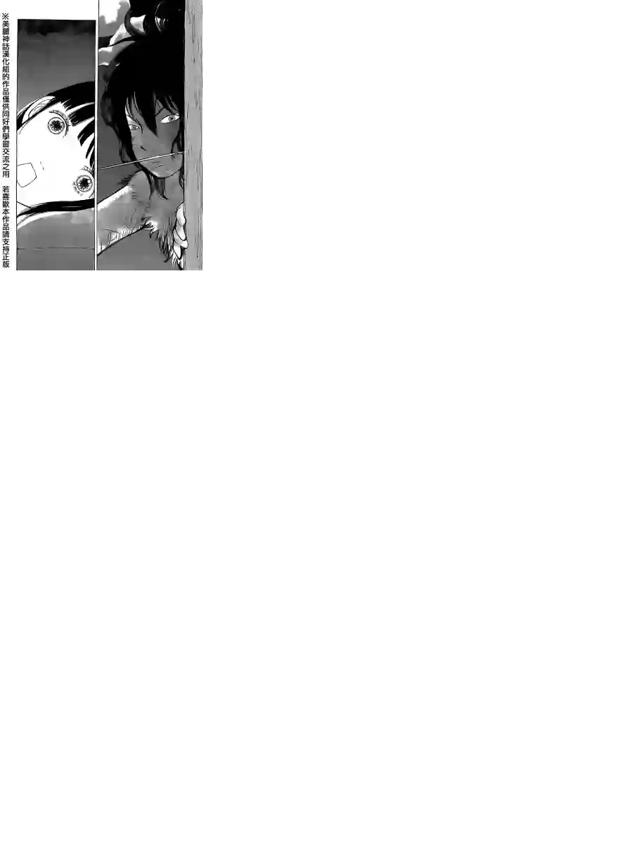 未踏之地第07话