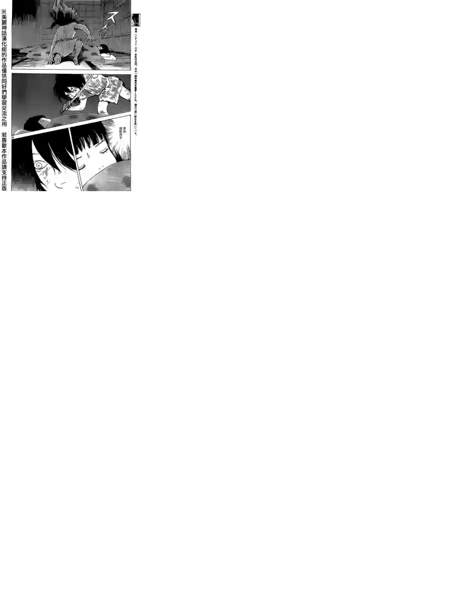 未踏之地第07话