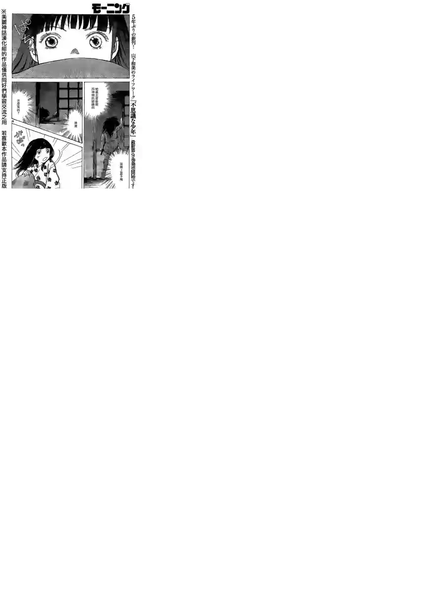 未踏之地第07话