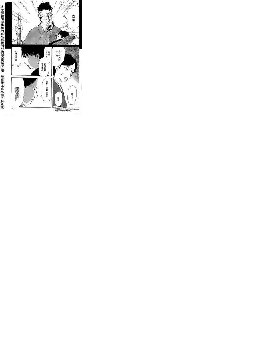 未踏之地第07话