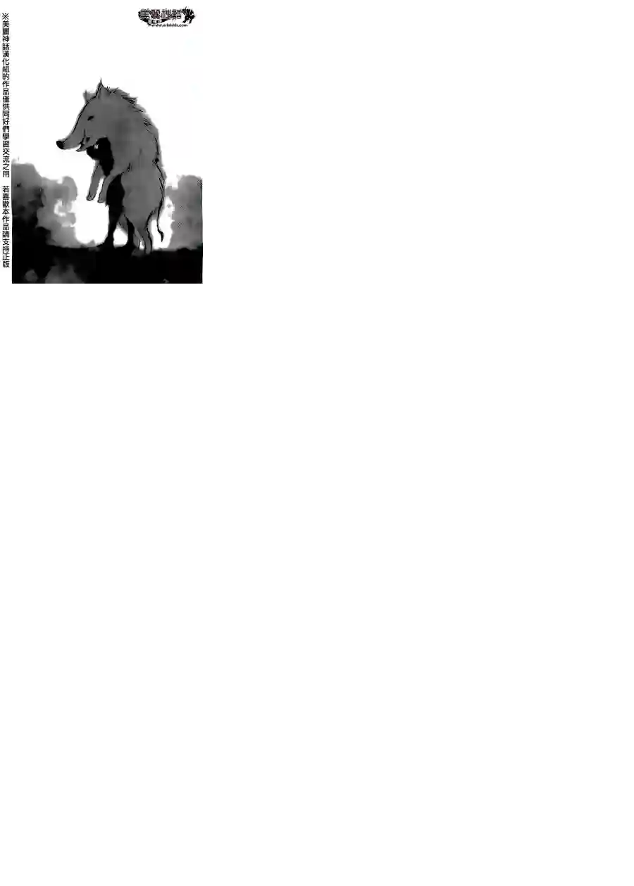 未踏之地第07话