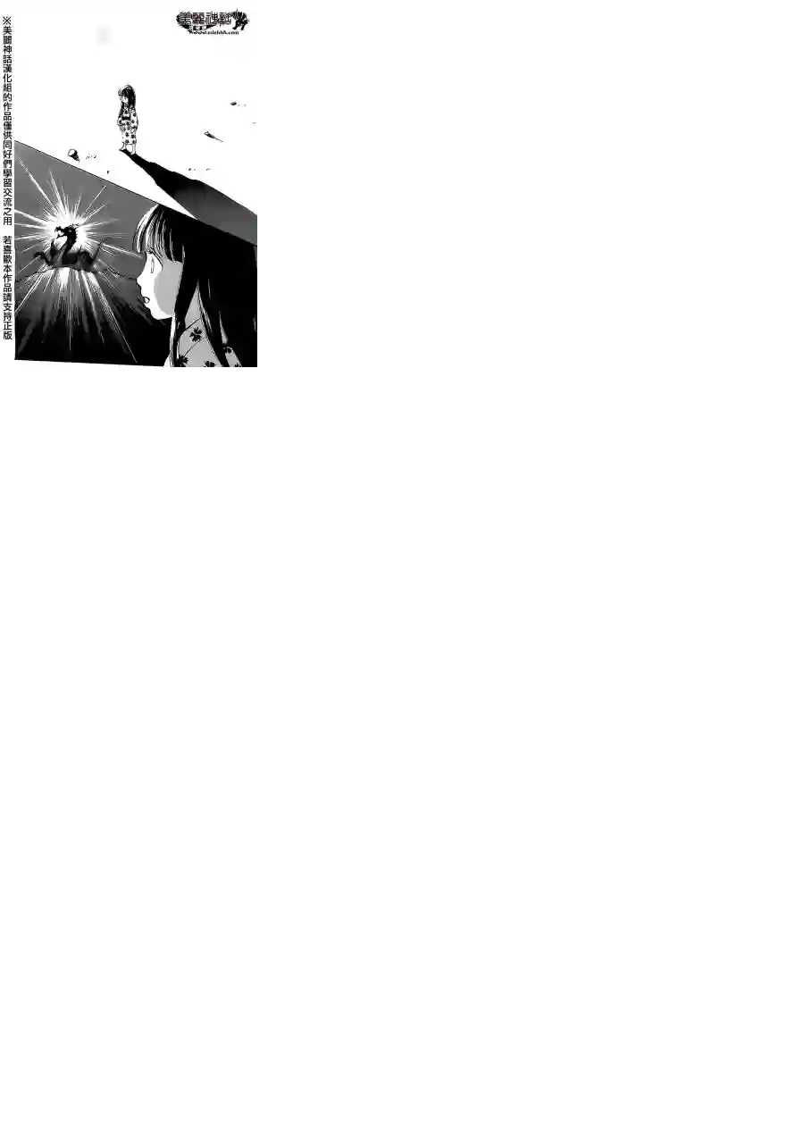 未踏之地第07话