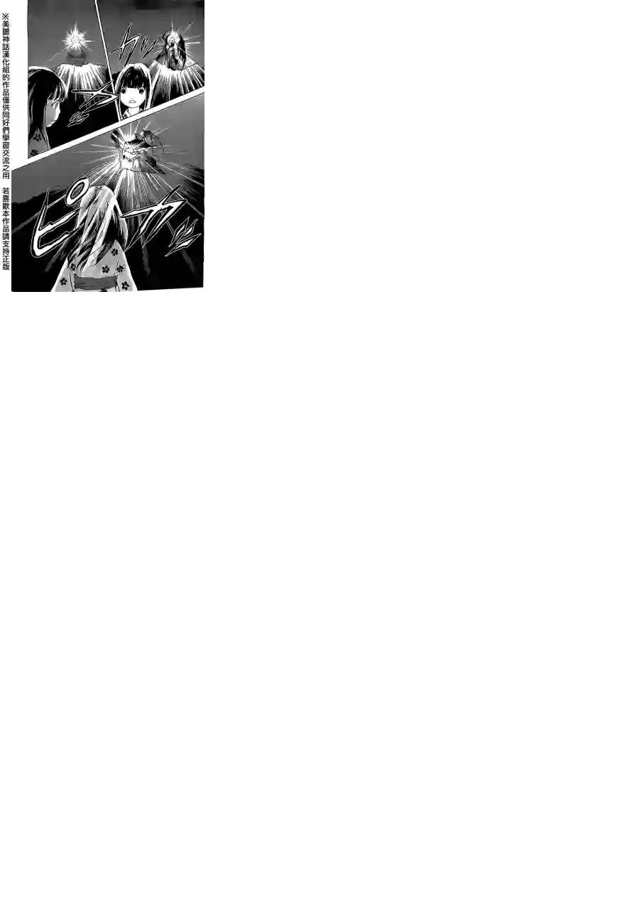 未踏之地第07话