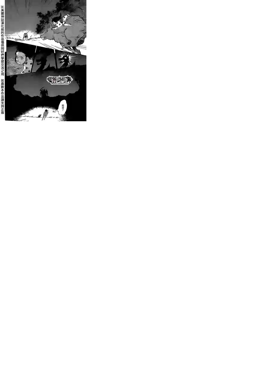 未踏之地第07话