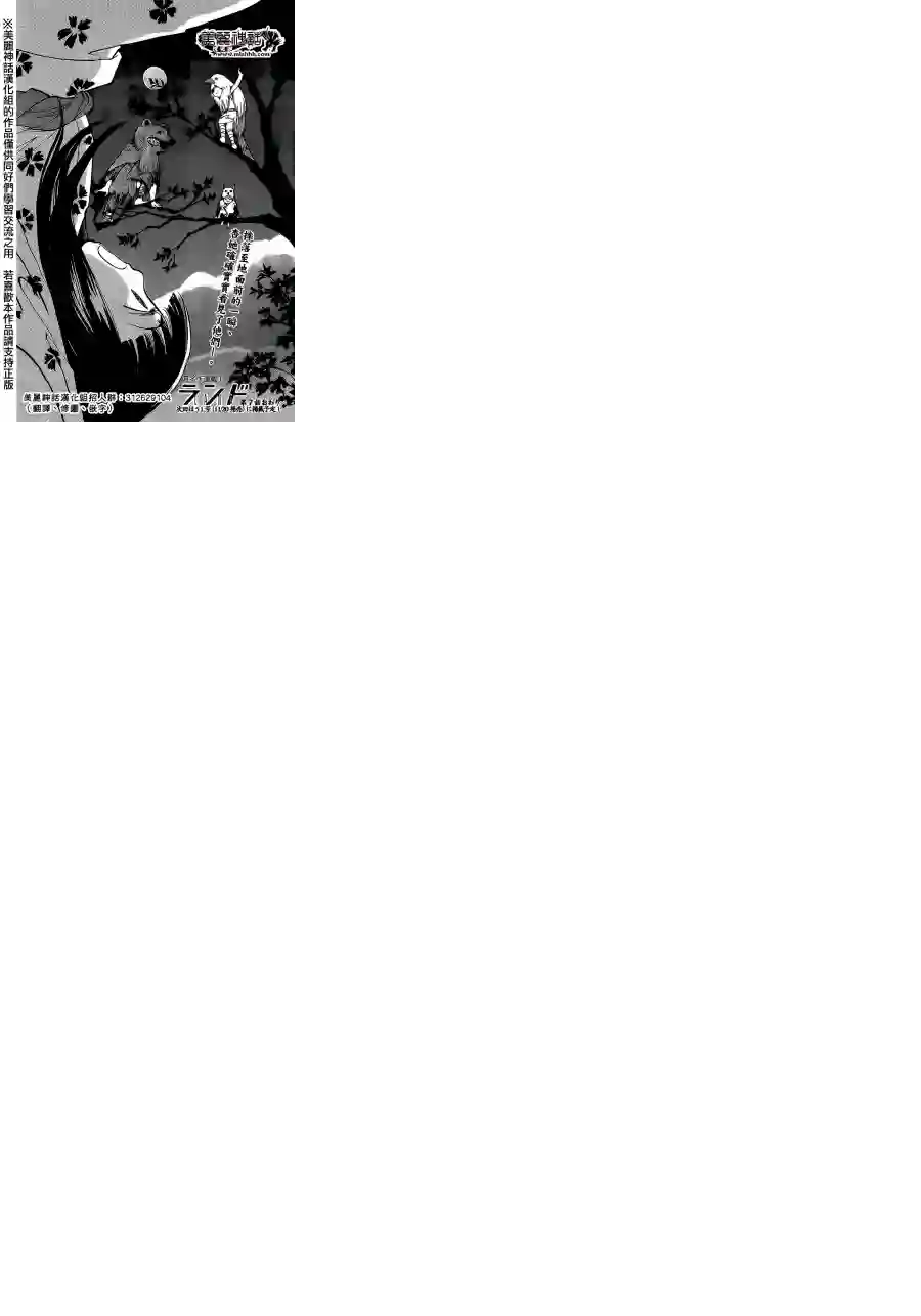 未踏之地第07话