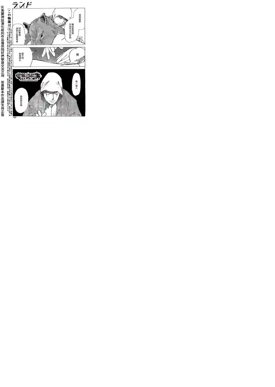 未踏之地第07话