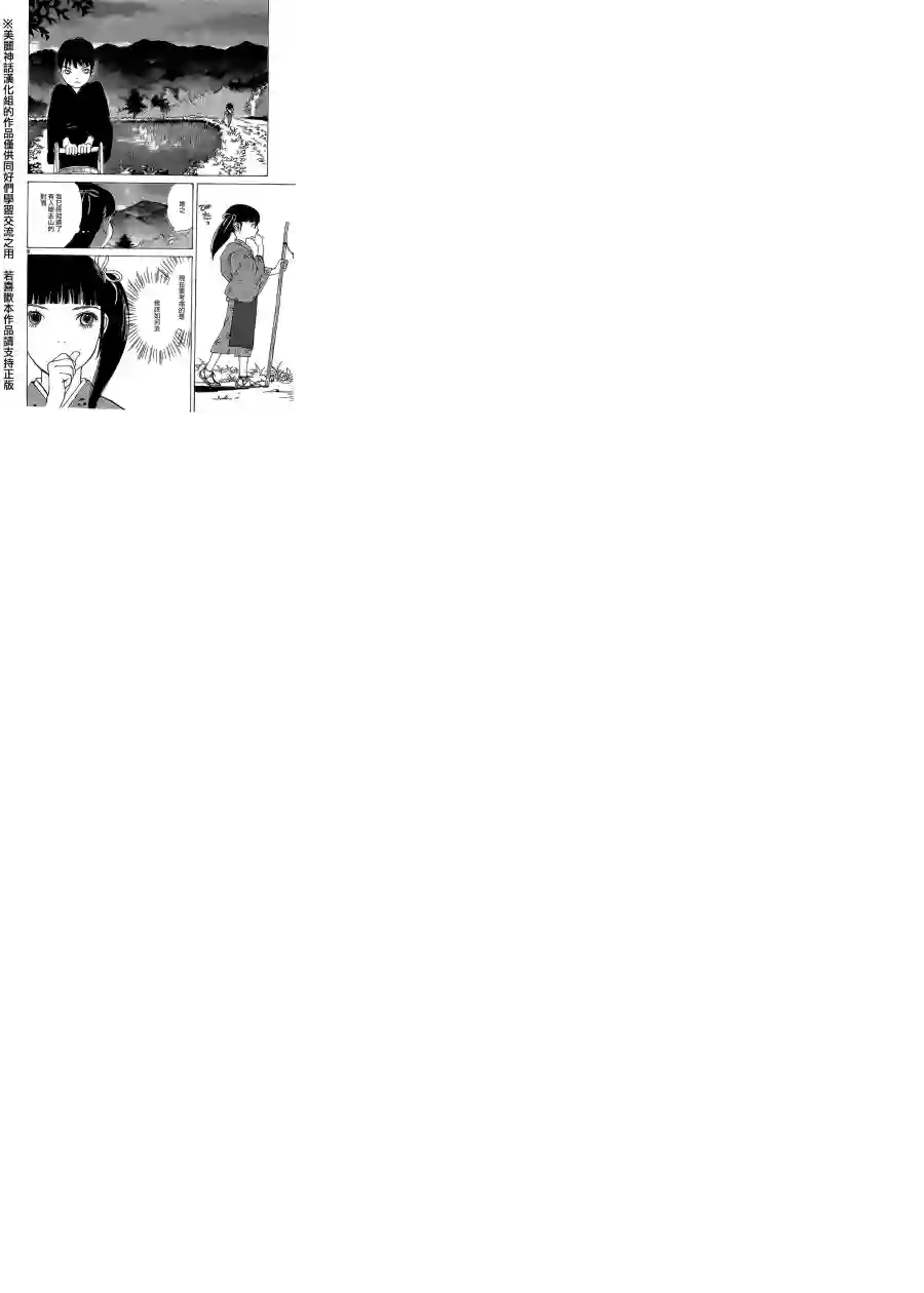 未踏之地第07话