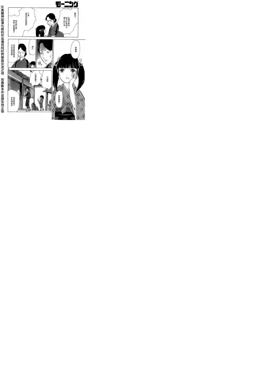 未踏之地第07话