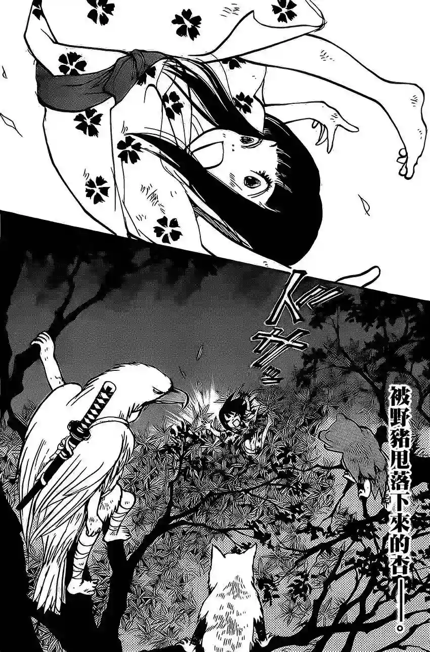 未踏之地第08话