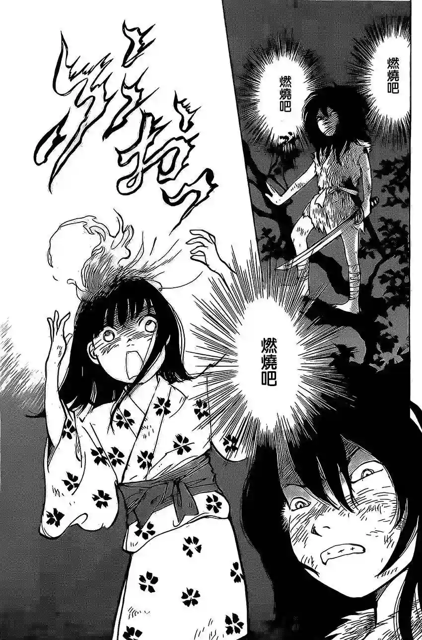 未踏之地第08话