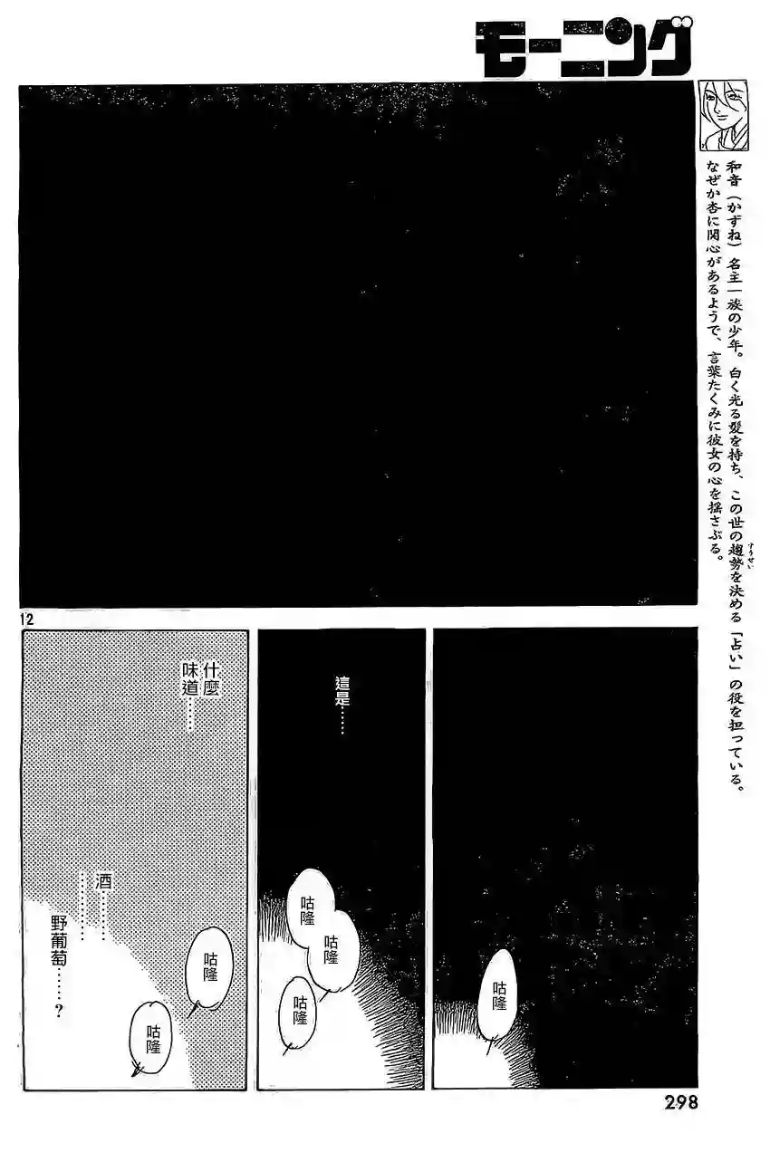 未踏之地第08话