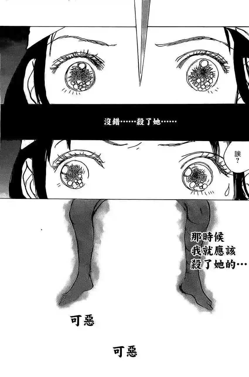 未踏之地第08话