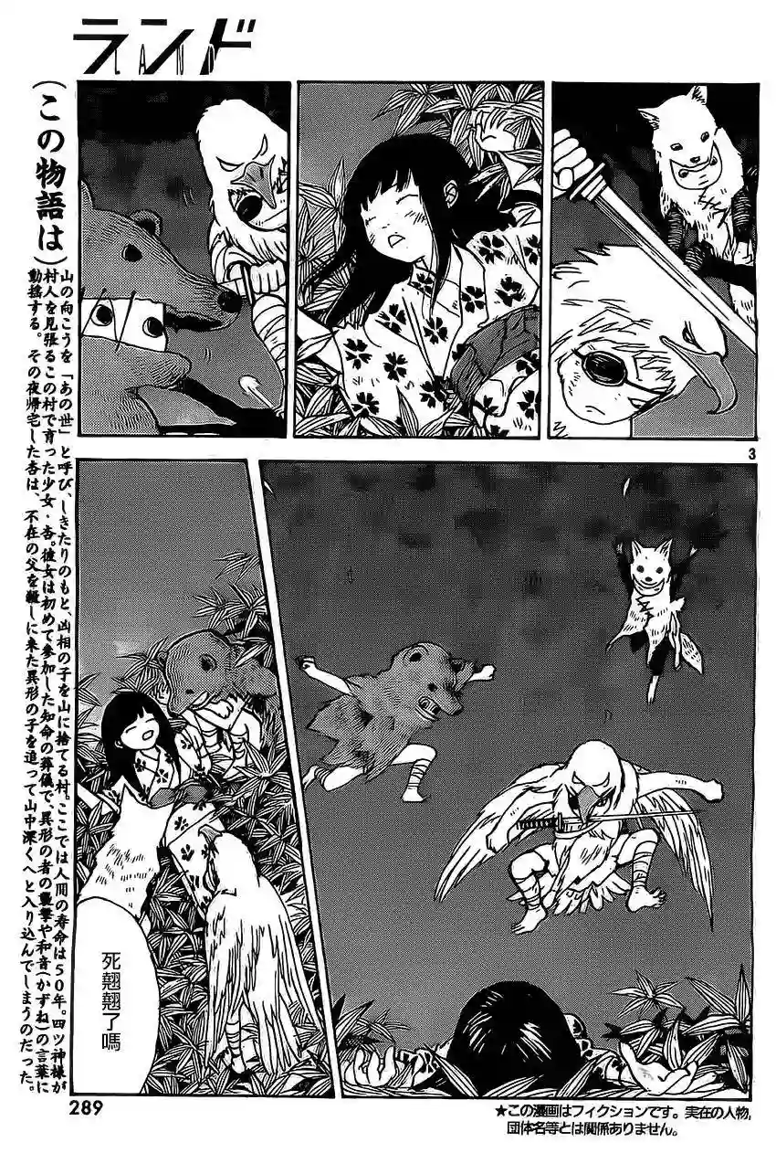 未踏之地第08话